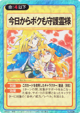 Slayers Fight Cards - 408