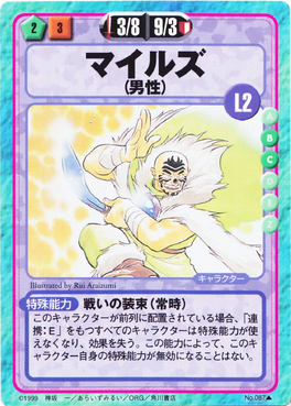 Slayers Fight Cards - 087