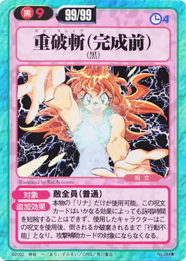 Slayers Fight Cards - 284