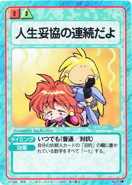 Slayers Fight Cards - 213