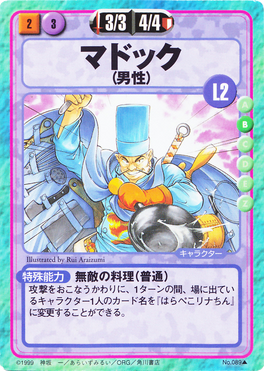 Slayers Fight Cards - 089