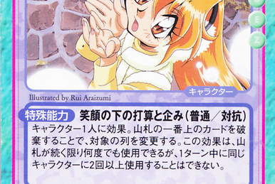 Slayers Fight Cards/266 | Slayers 4 The Future Wiki | Fandom Slayers Fight Cards/266 | Slayers 4 The Future Wiki | Fandom