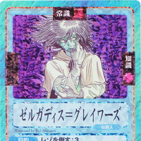 Slayers Fight Cards 003 Slayers 4 The Future Wiki Fandom Slayers Fight Cards 003 Slayers 4 The Future Wiki Fandom