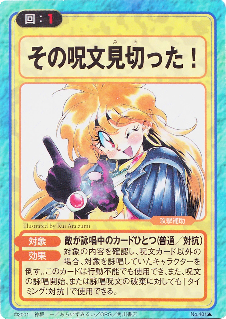 CHARACTERS SLAYERS UNIVERSE 4 1 visual data 8