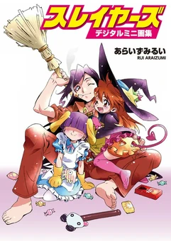 Маленькие Лина и Луна с отцом