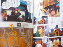 Anime comic Slayers Great inside27