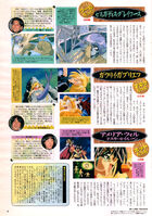 Animedia 1998 февраль с09