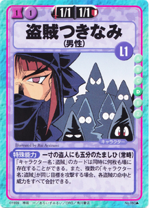 Slayers Fight Cards 080