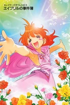 Slayers special 15-color1