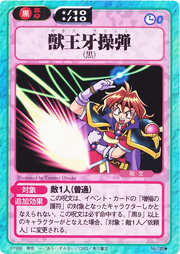 Slayers Fight Cards - 132