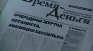 Укус Куфии. Часть 1 | След вики | Fandom