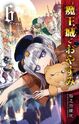 Volume 6