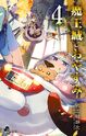 Volume 4
