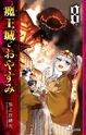 Volume 8