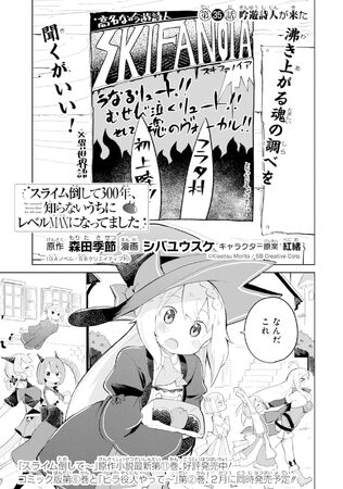 Chapter 35 | Slime Taoshite 300 Nen Wiki | Fandom