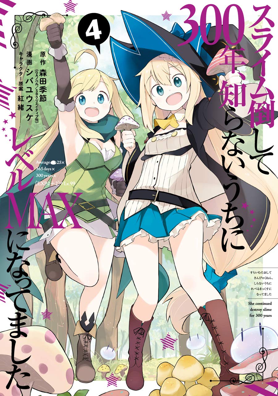 Volume 1, Slime Taoshite 300 Nen Wiki