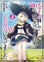 Light Novel 3