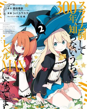 Volume 2 Slime Taoshite 300 Nen Wiki Fandom