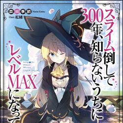 Slime Taoshite 300 Nen Shiranai Uchi Ni Level Max Ni Nattemashita Novel Slime Taoshite 300 Nen Wiki Fandom Slime Taoshite 300 Nen Shiranai Uchi Ni Level Max Ni Nattemashita Novel Slime Taoshite 300 Nen Wiki Fandom