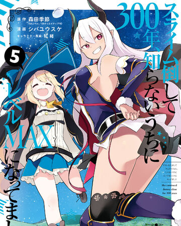 Volume 5 Slime Taoshite 300 Nen Wiki Fandom Volume 5 Slime Taoshite 300 Nen Wiki Fandom