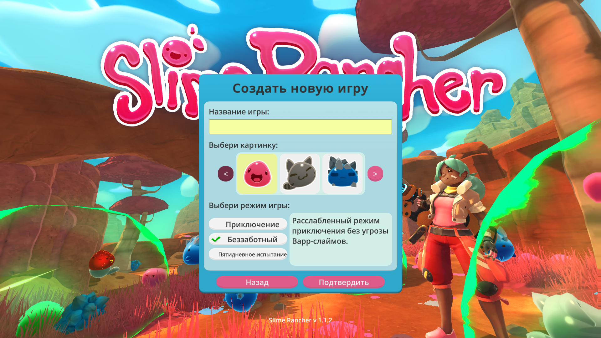 Режимы игры | Slime Rancher вики | Fandom