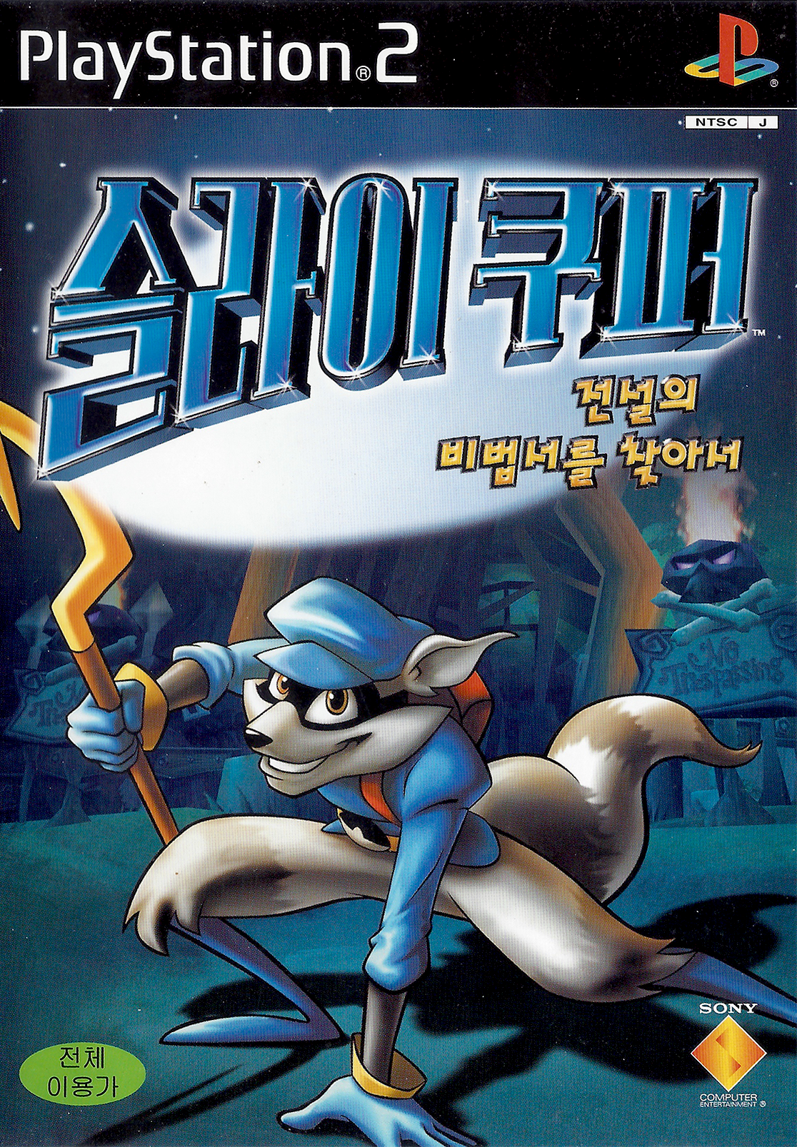 sly cooper and the thievius raccoonus ps2