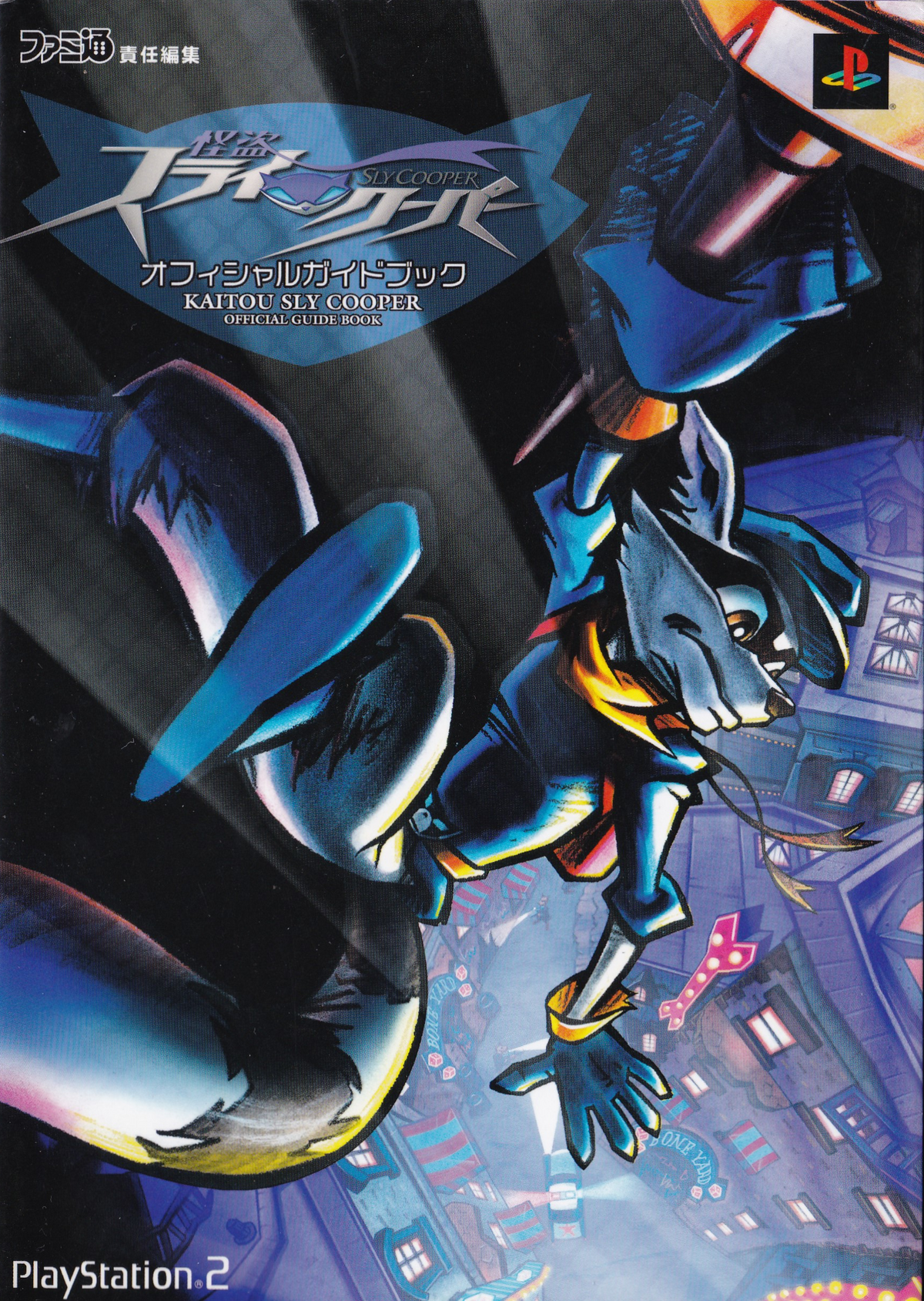 Kaitou Sly Cooper 100% Save File : Sucker Punch : Free Download