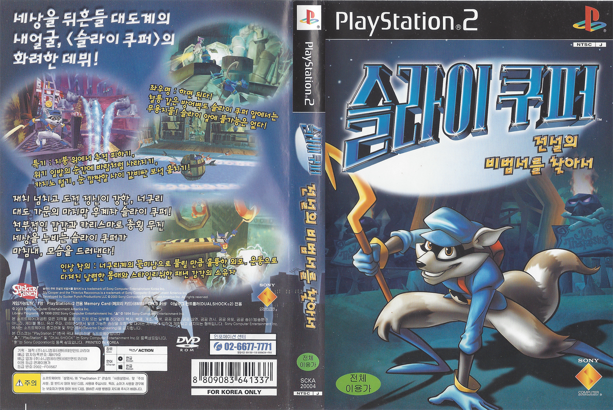 Sly Raccoon (Europe) PS2 ISO - CDRomance