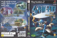 Sly1 20030110 cover