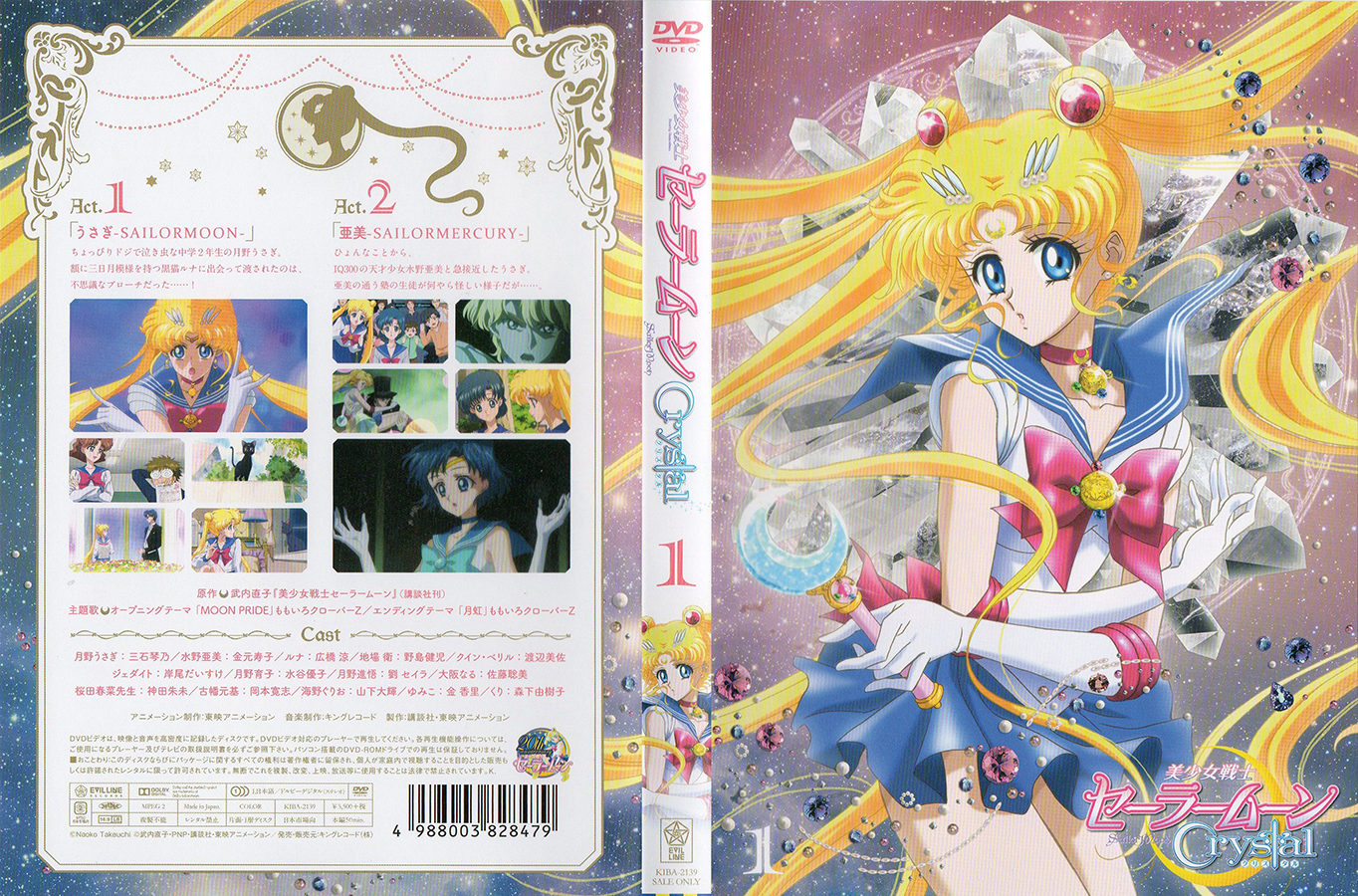 Sailor Moon Crystal. Том 1 | Sailor Moon Crystal Вики | Fandom