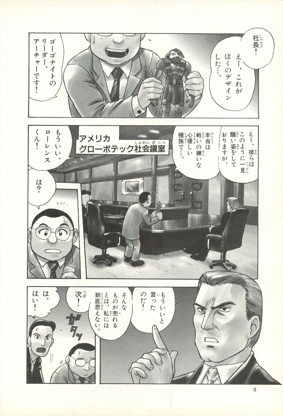 アメコミ SMALL SOLDIERS GORGO NITES SMALL SOLDIERS GORGO NITES