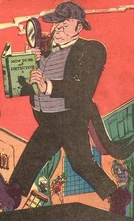 Alfred in his first appearance.