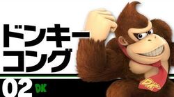 ドンキーコング | スマブラSP 攻略 Wiki | Fandom