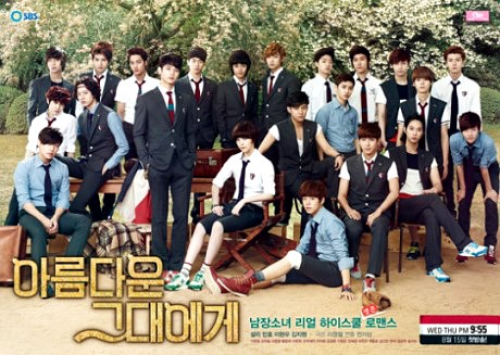 "To The Beautiful You": Khám Phá Sức Hấp Dẫn Không Thể Cưỡng Lại Của Bộ Phim Hàn Quốc