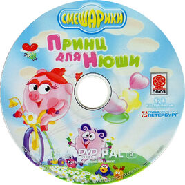 Диск