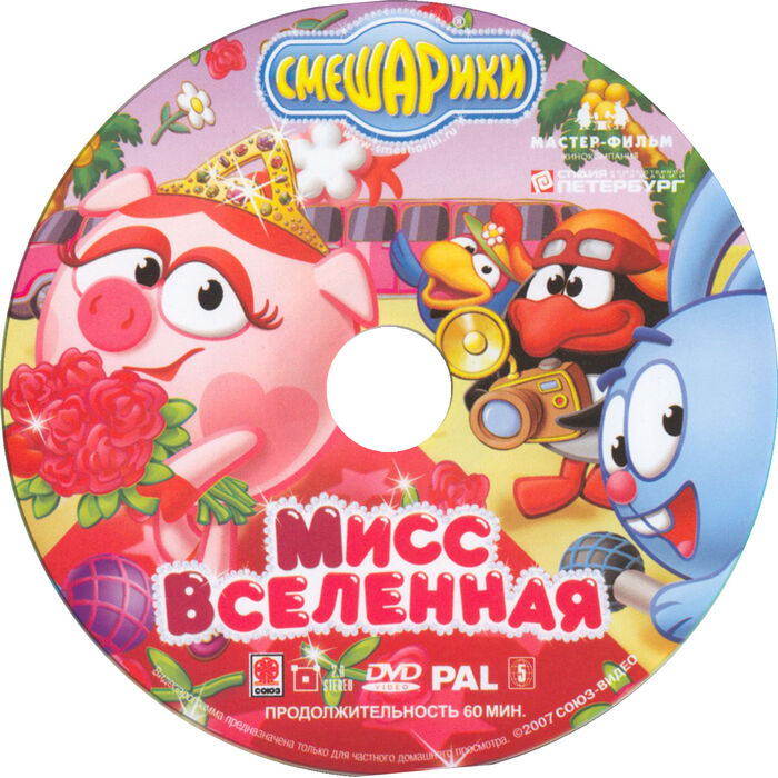 Смешарики проект африка dvd