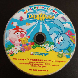 Диск