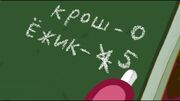 -Понг