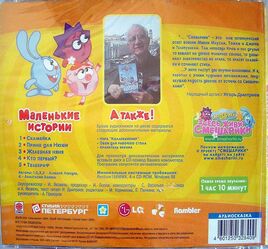 Обложка (оборот)