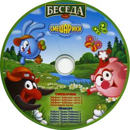 Диск