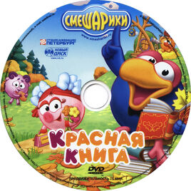 Диск