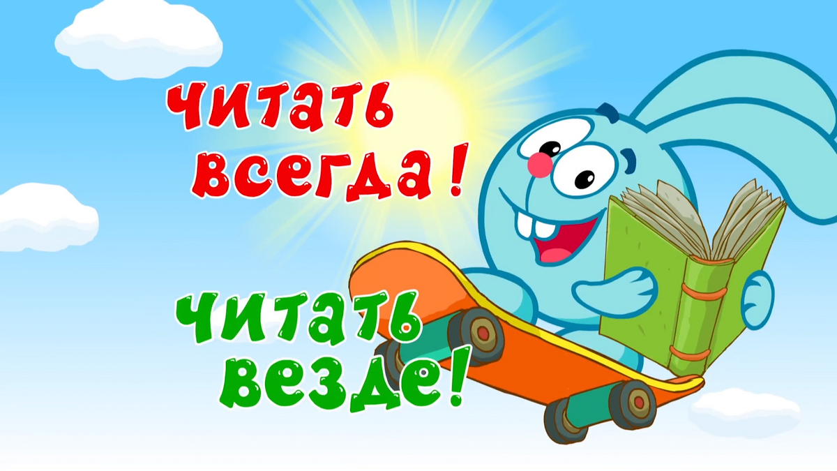 Читать всегда твоя