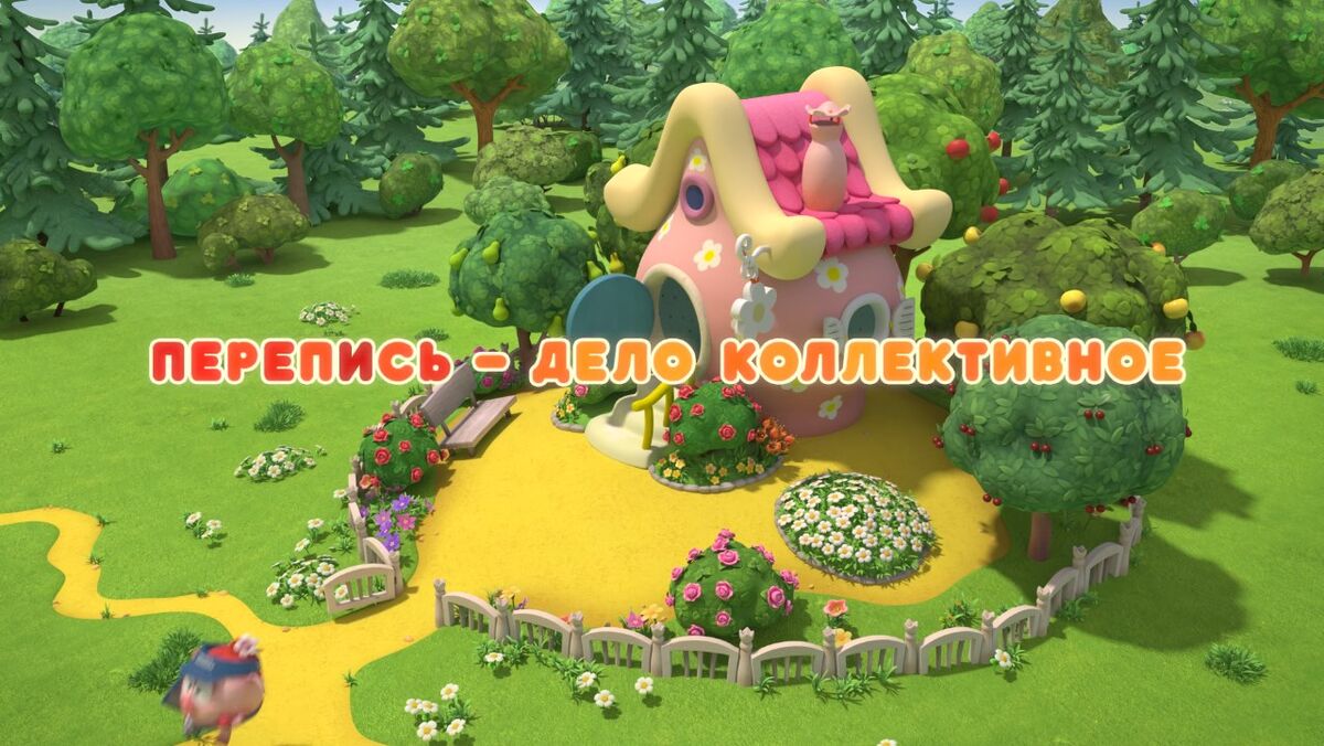 Смешарики перепись дело коллективное. Смешарики пинкод азбука финансовой. Смешарики. Канал карусель смешарики пин код. Смешарики перепись.