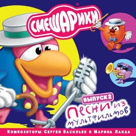 Песни