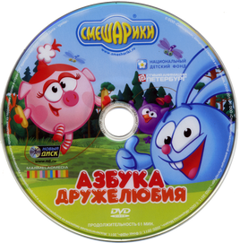 Диск