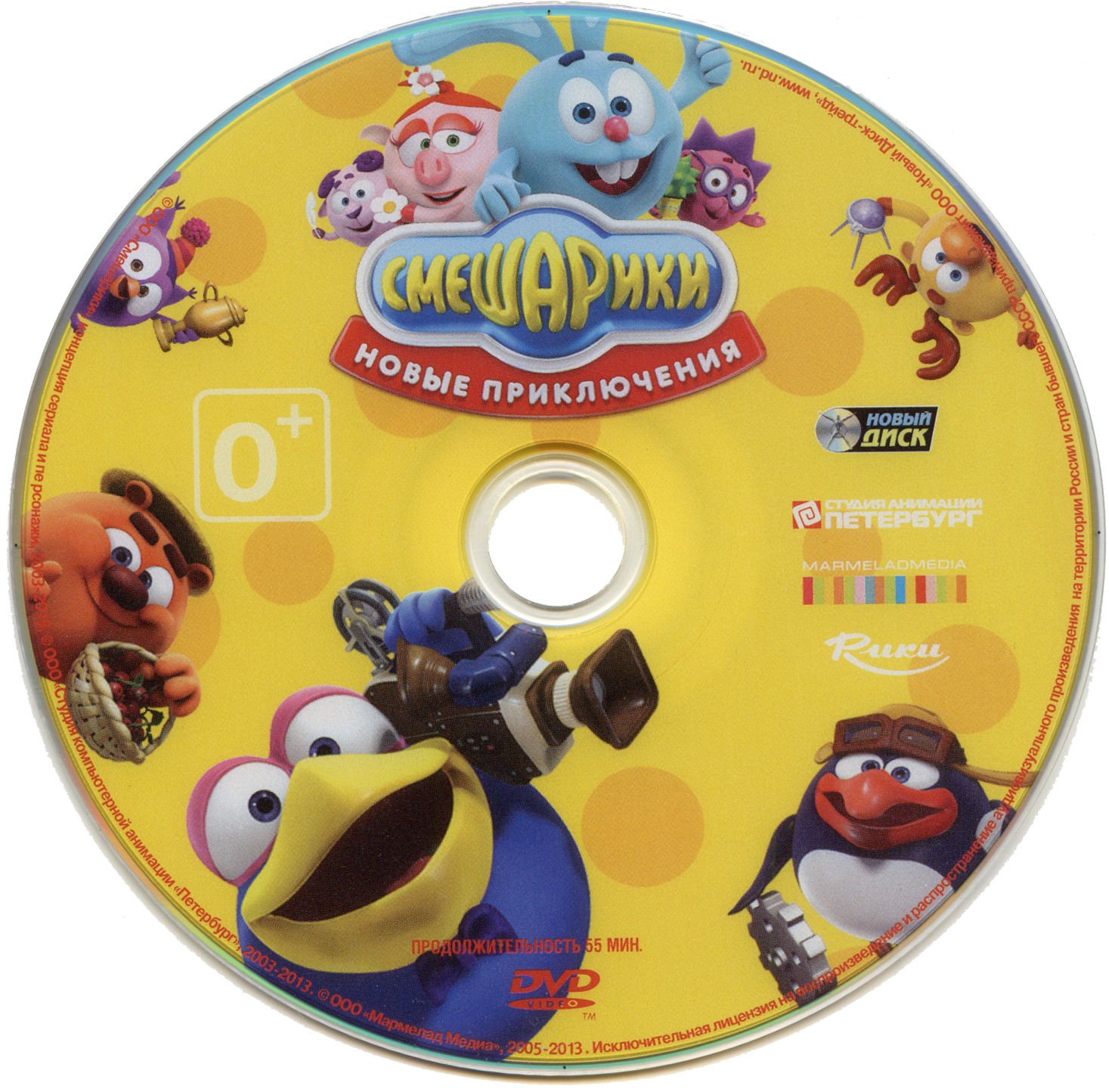 Смешарики dvd. Обзор на диск смешарики. Смешарики двд диски. Смешарики диск 2 новый диск. Смешарики выпуск эрудит.