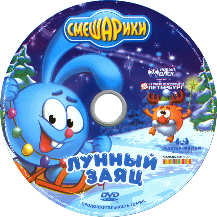 лунный заяц 2. лунный заяц 2. лунный заяц акварель. смешарики крош лунный заяц. смешарики лунный заяц часть 2.