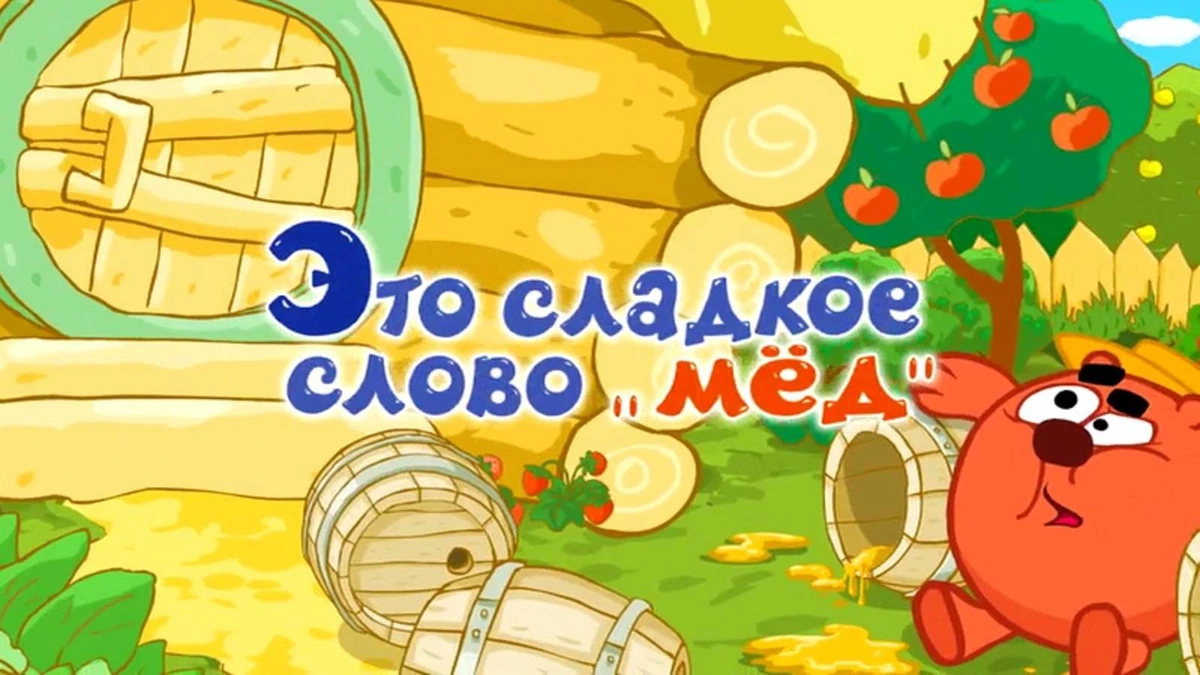 шутки про халяву. есть сладкое слово конфета есть быстрое слово ракета. слова бывают. загадки про добрые слова. добрые загадки.