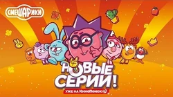 Трейлер второго блока серий нового 2D сезона