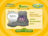 Выпуск 11. Ёжик в туманности | Библиотека Лосяша | Fandom